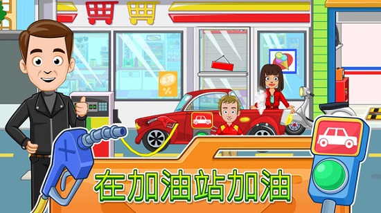 我的小鎮(zhèn)汽車維修店游戲 v2.0.5 安卓版 1