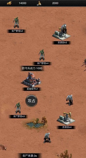 重啟末世城鎮(zhèn)危機(jī)（暫未上線） v2.0 安卓版 1