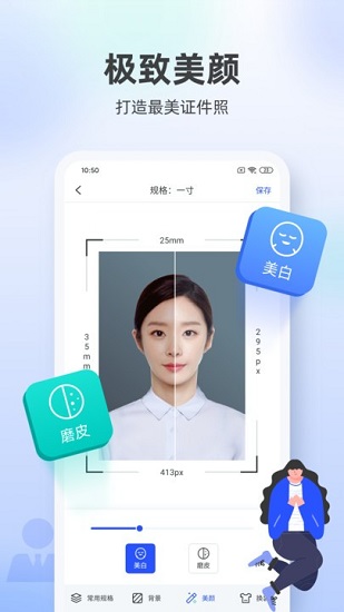 嘉狄證件照 v1.0.9 安卓版 2