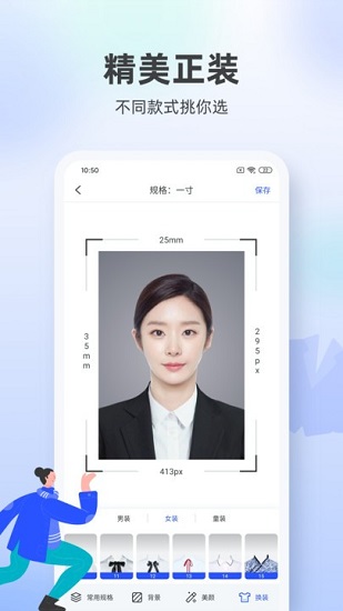 嘉狄證件照app下載