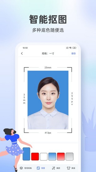 嘉狄證件照 v1.0.9 安卓版 0