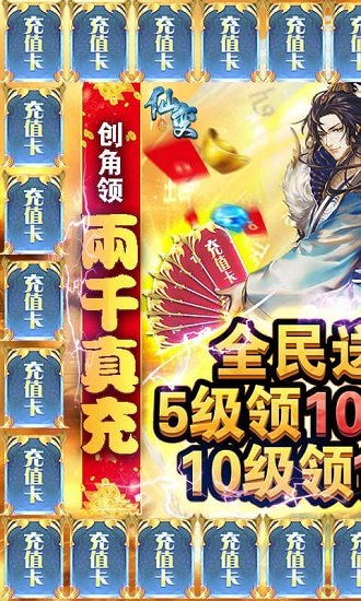 仙變3手游BT版 v1.0 安卓版 0