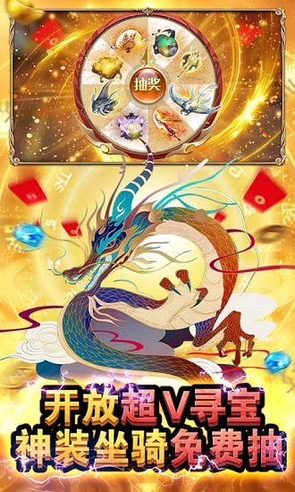 仙變3變態(tài)版