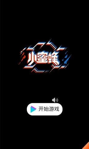 歡樂(lè)小蜜蜂游戲2