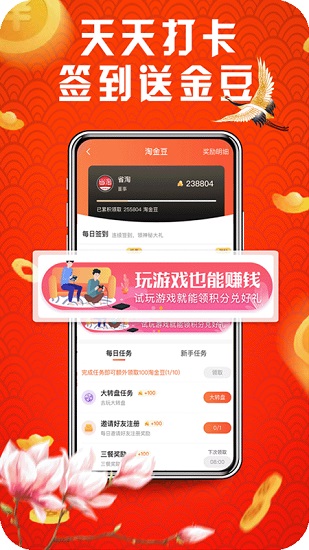 省淘購物app v3.3.143 最新版 2