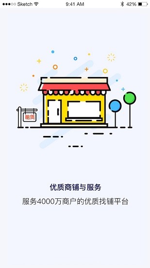 后天找鋪下載