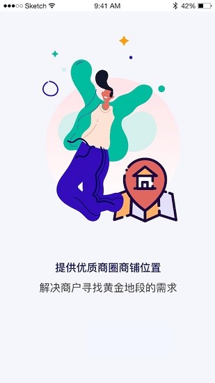 后天找鋪手機(jī)版 v1.0 安卓版 2