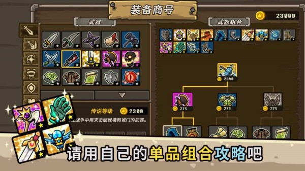 守城聯(lián)機游戲下載
