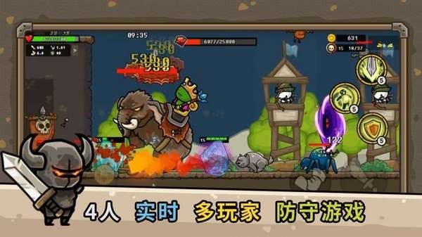 守城聯(lián)機最新版 v1267 安卓版 2