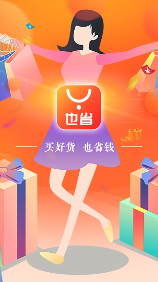 也省app v1.1.31 最新版 0