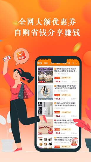 也省app下載