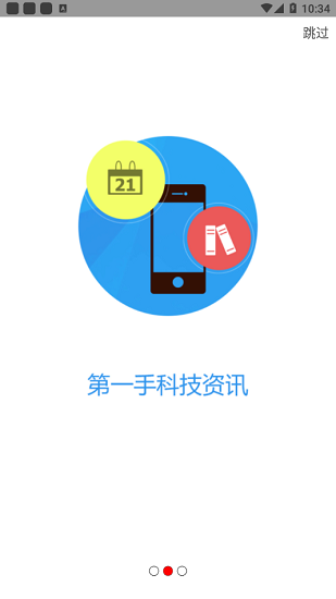 八桂科技市場官方版 v1.0.5 安卓版 1
