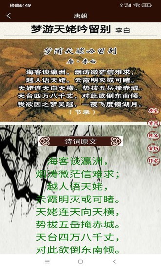 學(xué)生經(jīng)典古詩詞最新版 v2.12 安卓版 2