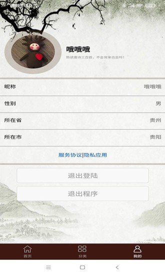 學(xué)生經(jīng)典古詩詞最新版 v2.12 安卓版 4