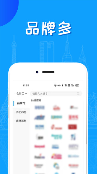 建佰匯最新版 v1.2.7 最新版 0