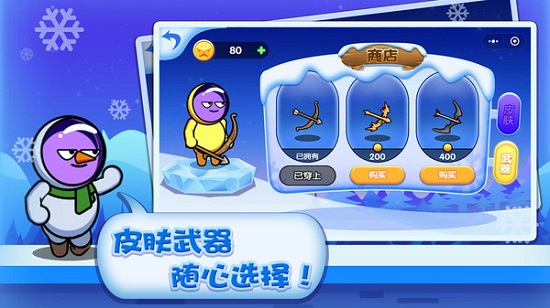 絕世弓箭手小游戲 v1.0.3 安卓版 2