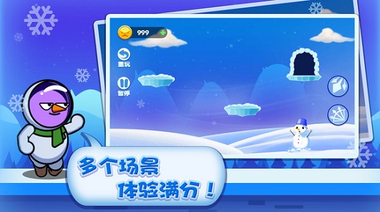 絕世弓箭手小游戲 v1.0.3 安卓版 3