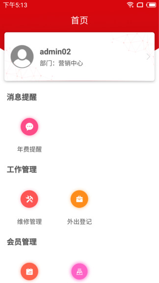頤安康養(yǎng)最新版 v1.0.4 安卓版 1