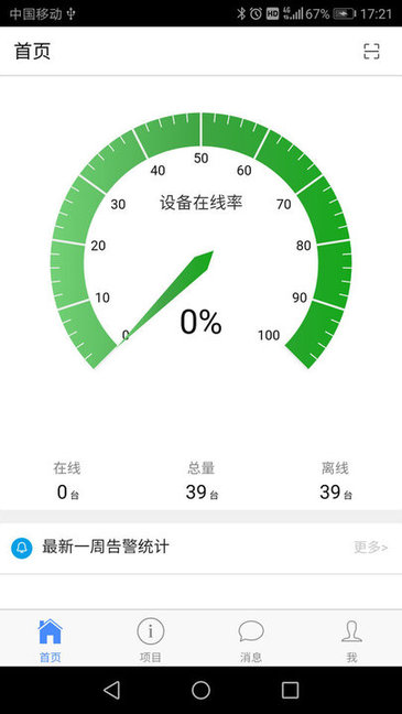 vidagrid app v1.3.4 安卓版 0