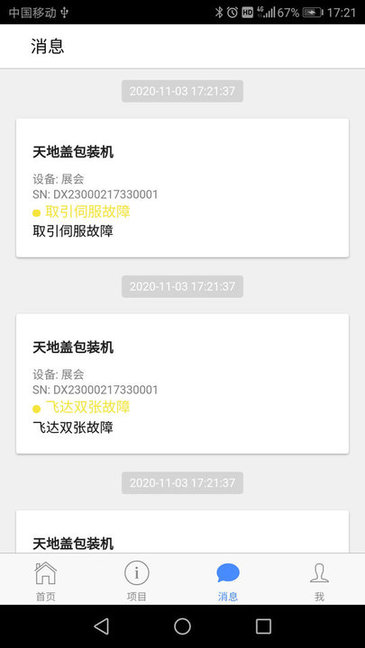 vidagrid手機app下載