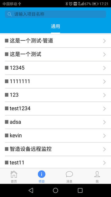 vidagrid app v1.3.4 安卓版 3