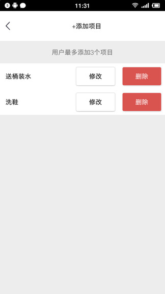 愚公服務(wù)官方版 v1.1.0 安卓版 0