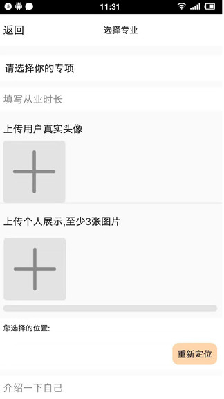 愚公服務(wù)官方版 v1.1.0 安卓版 1
