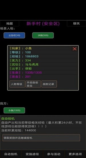 異界修煉手機(jī)版 v1.0.0 安卓版 0