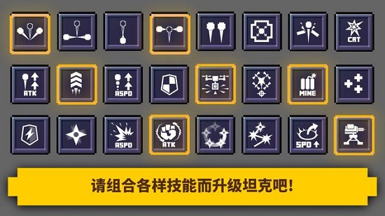 超級坦克爆炸手機版 v2.0.2 安卓版 3