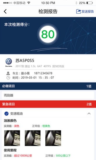 養(yǎng)車大v