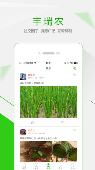 易村最新版 v5.0.0 最新版 3