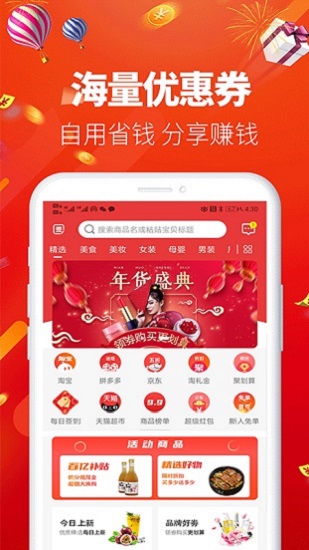 秒省app最新版 v2.0.8 安卓版 0