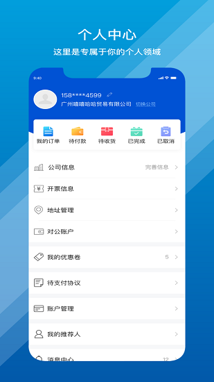 凱茵智采 凱茵智采下載
