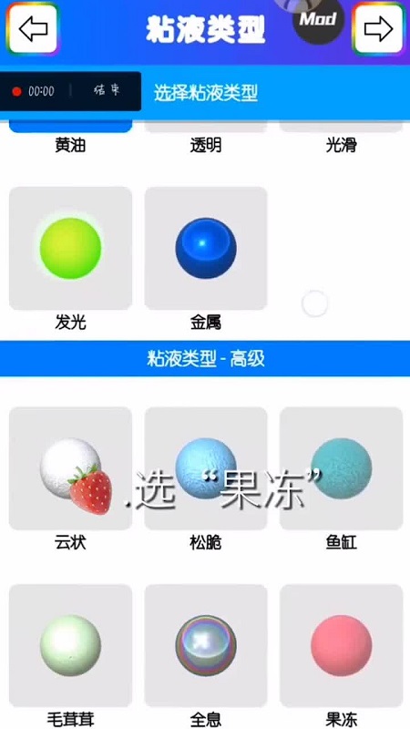 七彩軟泥手機(jī)版下載