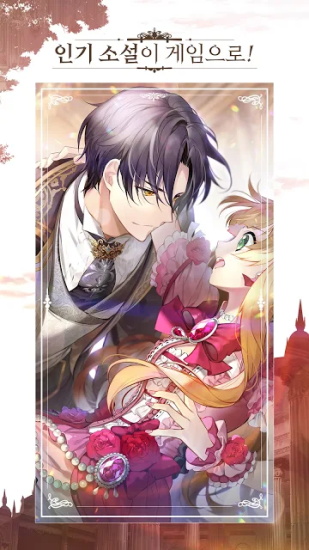公爵的契約未婚妻官方版0