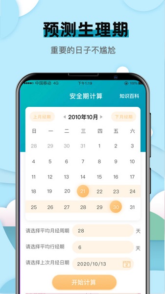 卡路里最新版 v3.8.2 安卓版 1