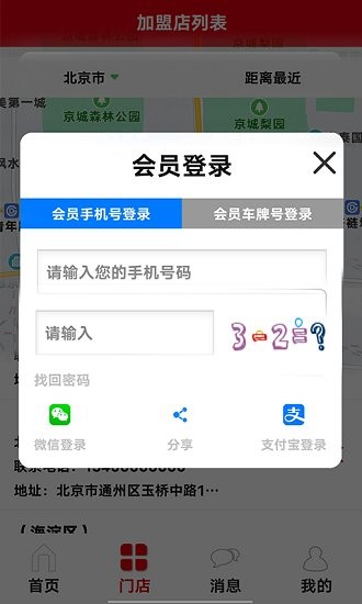 麒麟車會(huì)最新版 v1.1.2 安卓版 2