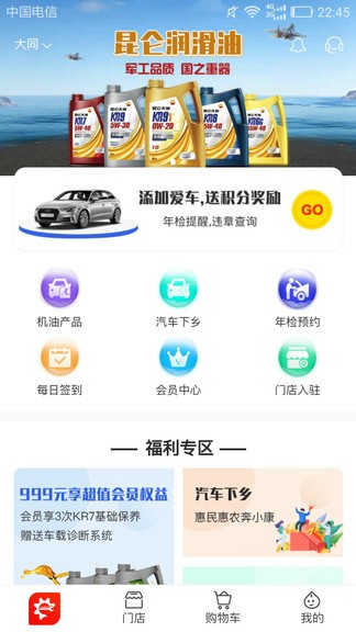 大e車 v2.1.0 安卓版 0