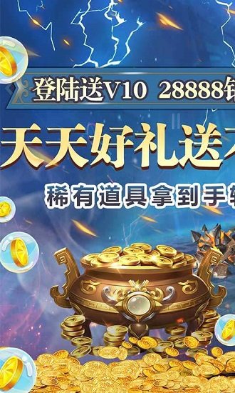 米亞大陸在線送真充 v1.0 安卓bt版 0