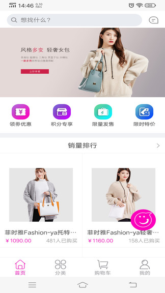 菲時雅app