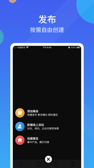 我聚最新版 v2.10.3 安卓版 3