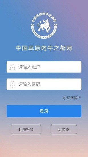 易牛都app v2.3 安卓版 0