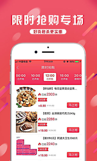 酷省購物平臺 v0.0.9 安卓版 2
