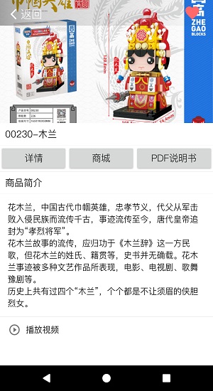 小隆拼搭指引免費版 v2.0.06 安卓版 3