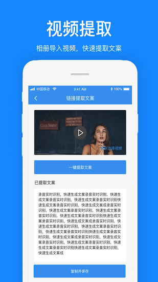 文案提取軟件 v1.2.5 最新版 0