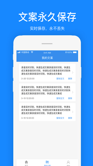文案提取軟件 v1.2.5 最新版 1
