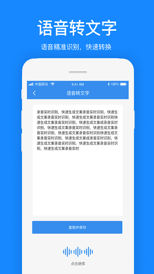 文案提取軟件 v1.2.5 最新版 3