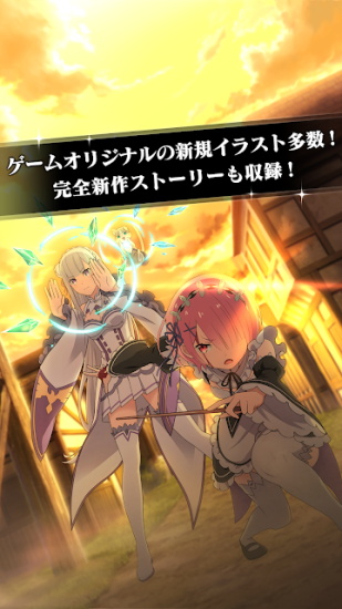 re從零開始的異世界生活lost in memories官方版(リゼロス) v1.15.1 安卓版 3