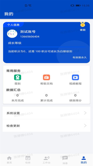 呦鳴互動(dòng)app