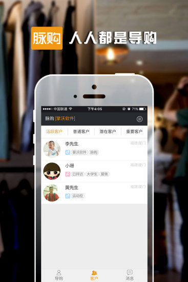 脈購(gòu)crmapp0